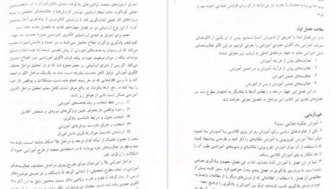 دانلود کتاب روانشناسی تربیتی علی اکبر سیف PDF