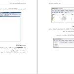 دانلود کتاب مبانی کدنویسی ریاضی در نرم افزار MATLAB مهران غریب PDF