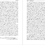 دانلود کتاب تصویر هایی از ایران گرترود بل PDF