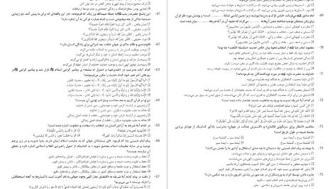 دانلود کتاب کنکوریوم رشته ریاضی مهر و ماه PDF
