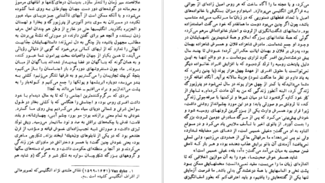 دانلود کتاب تصویر هایی از ایران گرترود بل PDF