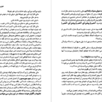دانلود کتاب خاطره جوی فیلدینگ PDF