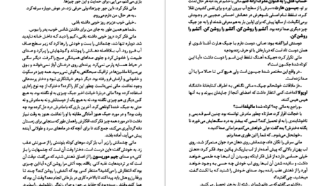 دانلود کتاب خاطره جوی فیلدینگ PDF