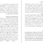 دانلود کتاب جامعه شناسی جنسیت کتایون بقایی PDF