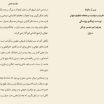 دانلود کتاب پس از سقوط نظام کومونیستی امیر حسین توکلی PDF