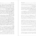 دانلود کتاب دنیای پس از مرگ ذبیح الله منصوری PDF