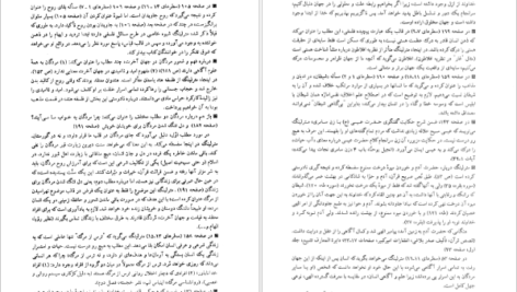 دانلود کتاب دنیای پس از مرگ ذبیح الله منصوری PDF