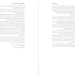 دانلود کتاب مزایای منزوی بودن استیون چباسکی PDF