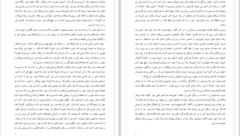 دانلود کتاب آقای خیلی پیر با بال های بزرگ علی اصغر راشدان PDF