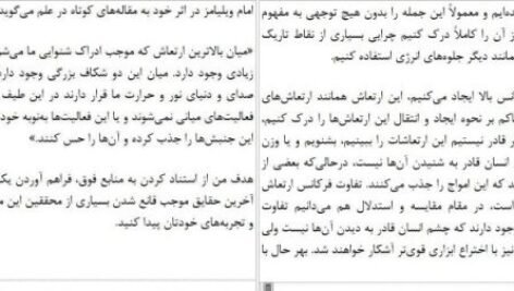 دانلود کتاب ارتعاش فکر سیامک وطنی PDF
