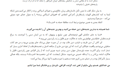 دانلود کتاب پندار خدا ریچارد داوکینز PDF