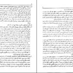 دانلود کتاب روان شناسی عمومی حمزه گنجی PDF