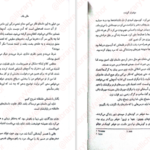 دانلود کتاب پادشاه پریان هالی بلک PDF