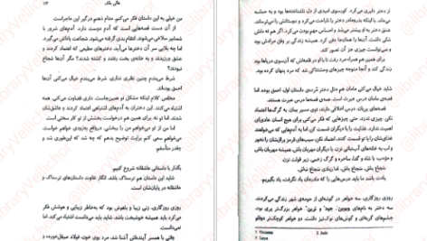 دانلود کتاب پادشاه پریان هالی بلک PDF