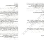 دانلود کتاب دفترخاطرات نیکولاس اسپارکس PDF