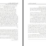 دانلود کتاب توهم بی خدایی احمد الحسن ‍PDF