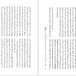 دانلود کتاب جراحی لارنس جلد ۱ سید عباس میرمالک PDF
