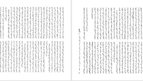 دانلود کتاب جراحی لارنس جلد ۱ سید عباس میرمالک PDF