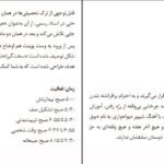 دانلود کتاب سرسختی قدرت اشتیاق و پشتکار آنجلا دا کورس PDF