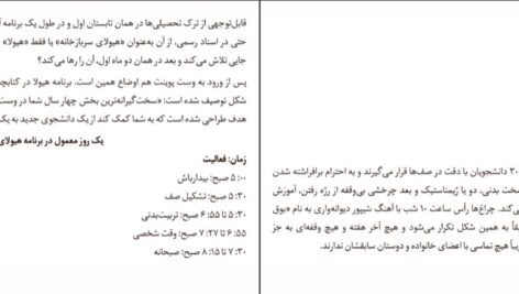 دانلود کتاب سرسختی قدرت اشتیاق و پشتکار آنجلا دا کورس PDF
