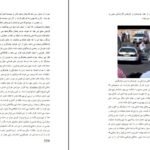 دانلود کتاب فیزیک و متافیزیک دکتر اسدی PDF