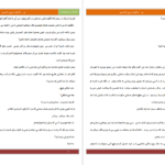 دانلود کتاب پَر شارلوت‌ مری ماتیسن PDF