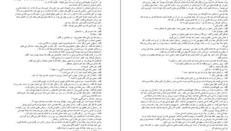 دانلود کتاب نفرین زمین جلال آل احمد PDF
