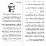 دانلود کتاب اقیانوس انتهای جاده نیل گیمن PDF