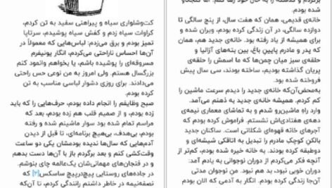 دانلود کتاب اقیانوس انتهای جاده نیل گیمن PDF
