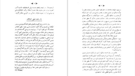 دانلود کتاب تاریخ اصلاحات کلیسا جان الدر PDF