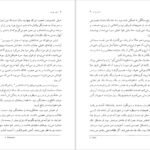 دانلود کتاب دختر یونان ملینا مرکوری PDF