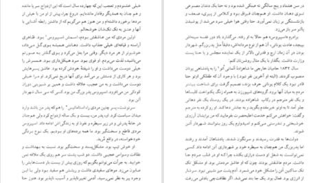 دانلود کتاب دختر یونان ملینا مرکوری PDF