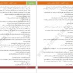 دانلود کتاب رازم را نگه‌دار سوفی کینزلا PDF