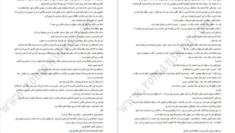 دانلود کتاب رازم را نگه‌دار سوفی کینزلا PDF
