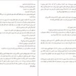 دانلود کتاب مرد گمشده جین هارپر PDF