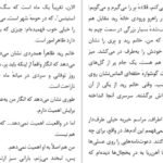دانلود کتاب همسری در طبقه بالا ریچل هاوکینز PDF