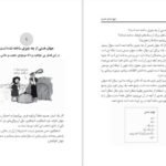 دانلود کتاب هیچ ایده ای نداریم جورج چم PDF