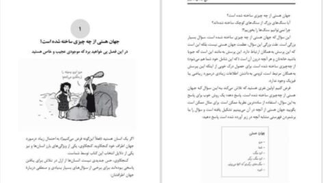 دانلود کتاب هیچ ایده ای نداریم جورج چم PDF
