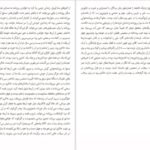 دانلود کتاب پیرمرد ویلیام فاکن PDF