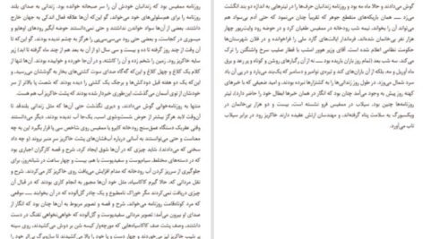 دانلود کتاب پیرمرد ویلیام فاکن PDF