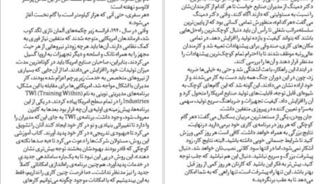 دانلود کتاب یک گام کوچک برای تغییر زندگی روبر مور PDF
