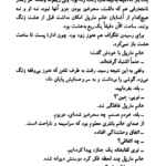دانلود کتاب جسدی در کتابخانه آگاتا کریستی PDF