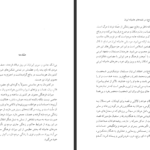 دانلود کتاب حضرت علی (ع) در نغمه‌های عامیانه ایران بهروز وجدانی PDF