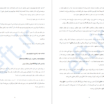 دانلود کتاب محدودیت صفر فرهاد فروغمند PDF