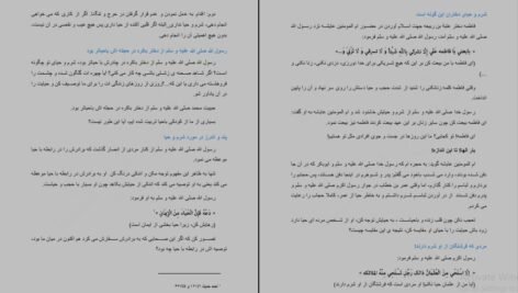 دانلود کتاب اخلاق مومن جلد دوم سمیه اسکندری فر PDF