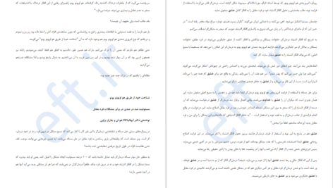 دانلود کتاب محدودیت صفر فرهاد فروغمند PDF