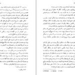 دانلود کتاب گتسبی بزرگ کریم امامی PDF