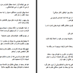 دانلود کتاب مدهوش آزیتا هاشمی زاده PDF
