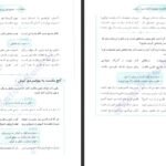 دانلود کتاب قرابت معنایی جامع علیرضا عبدالمحمدی PDF