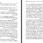 دانلود کتاب عشق و فداکاری زن امیل زولا  PDF